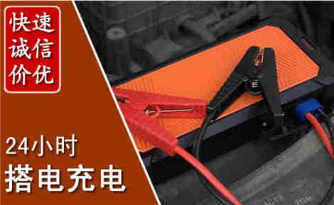 振安汽车搭电场景与案例