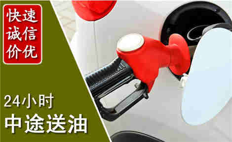 振安中途送油场景与案例