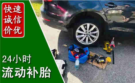 振安流动补胎场景与案例