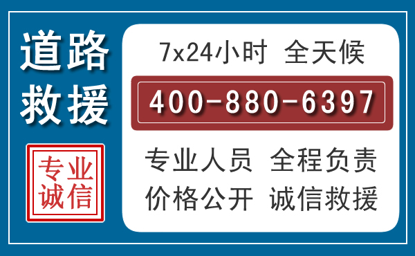 振安汽车救援汽车救援 振安汽车救援汽车救援