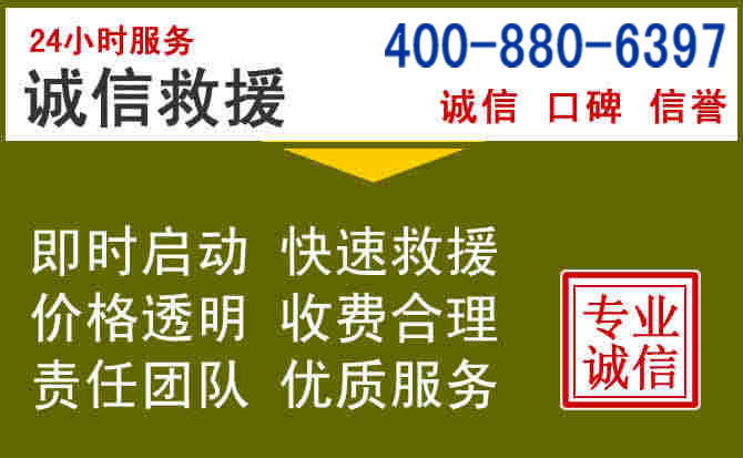 振安汽车救援电话 振安汽车救援电话