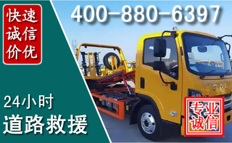 振安道路救援电话 振安道路救援电话