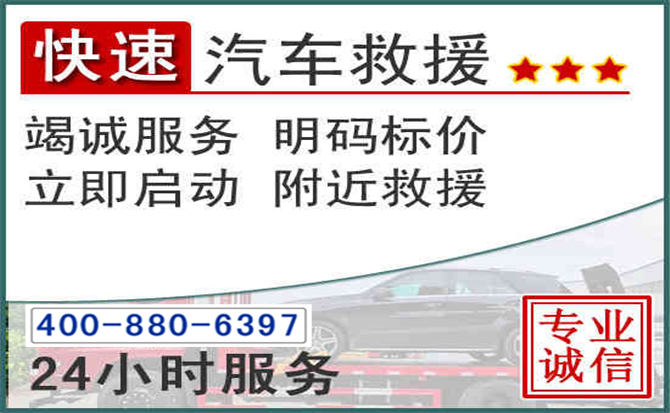 振安长春拖车电话 振安长春拖车电话